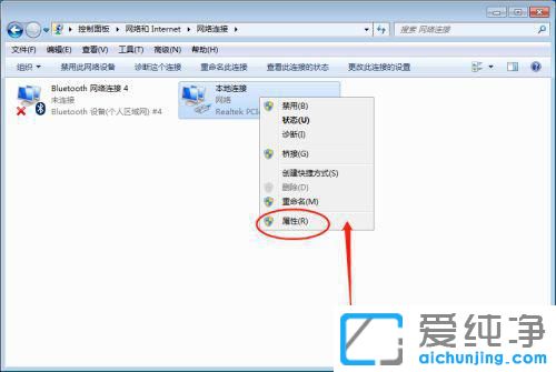 win7网络连接显示感叹号怎么办？