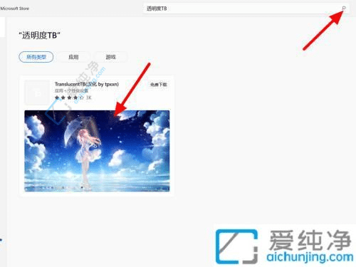 Win11电脑任务栏设置透明：个性化你的桌面
