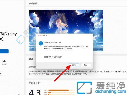 Win11电脑任务栏设置透明：个性化你的桌面