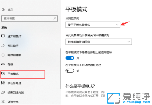 win10纯净版系统调回正常桌面的详细操作