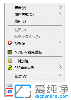 win10纯净版系统调回正常桌面的详细操作