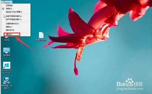 Win10系统如何更改计算机名称与工作组