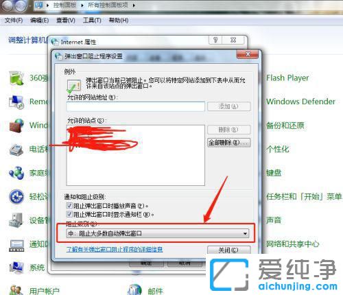 win7弹窗广告拦截设置方法