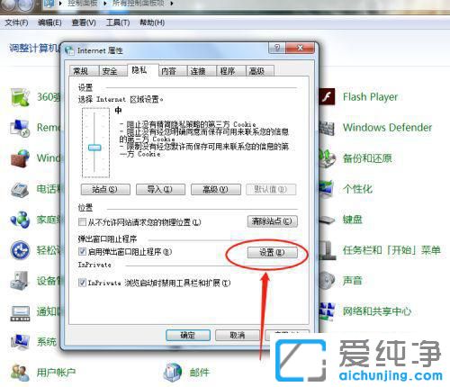 win7弹窗广告拦截设置方法