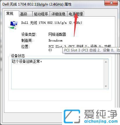 win7电脑wifi老是断网是什么原因
