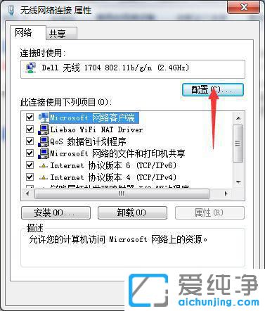 win7电脑wifi老是断网是什么原因