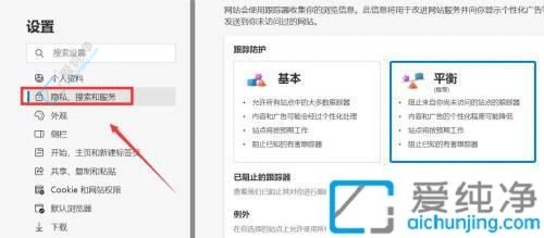Win11中清理Edge浏览器缓存数据指南：优化你的浏览器