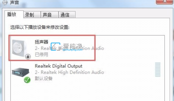 win7重装完系统以后没有声音_重装win7后没有声音怎么办