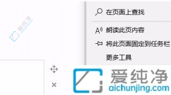 Win11中清理Edge浏览器缓存数据指南：优化你的浏览器