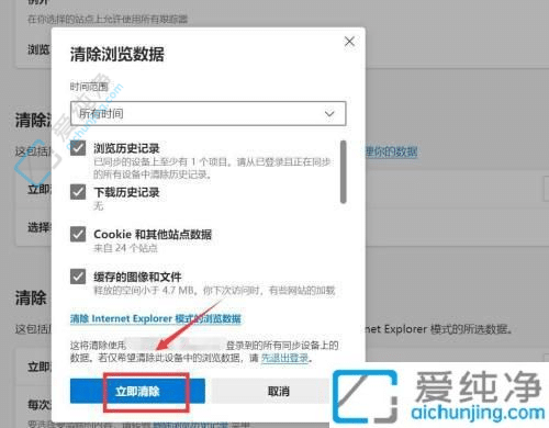 Win11中清理Edge浏览器缓存数据指南：优化你的浏览器