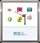 Win7系统通知栏图标不显示怎么弄？