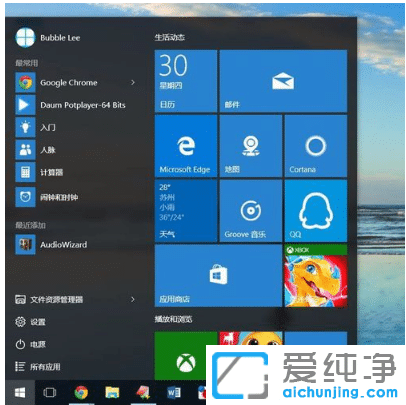 最全win10常用快捷键使用技巧：Win+字母键