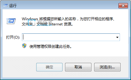 win7开始菜单没有运行选项怎么办？win7的运行在哪里打开