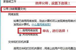 win7怎么设置局域网共享文件