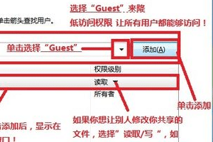 win7怎么设置局域网共享文件