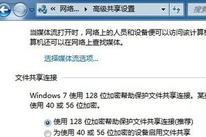 win7怎么设置局域网共享文件