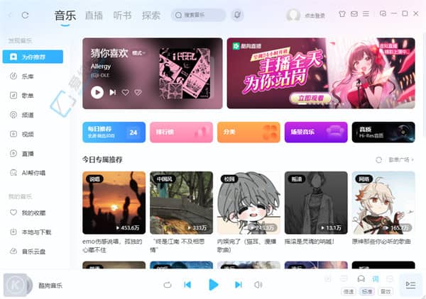 畅享无限重复：Win11中酷狗音乐单曲循环设置指南