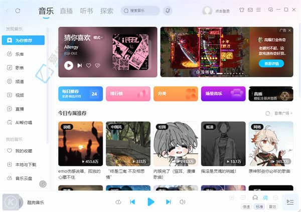 畅享无限重复：Win11中酷狗音乐单曲循环设置指南