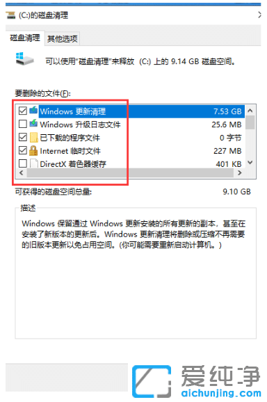 教你win10纯净版系统c盘满了怎么清除