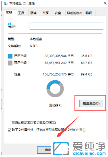 教你win10纯净版系统c盘满了怎么清除