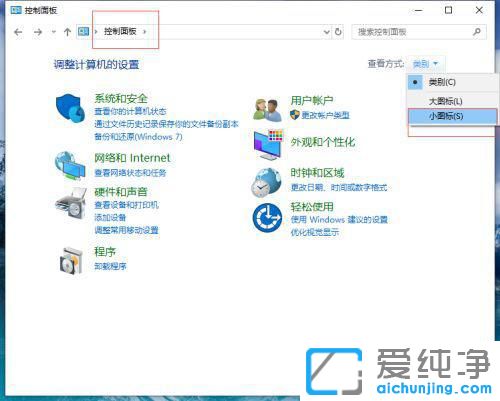 win10电脑默认字体被改后怎么恢复
