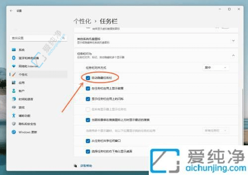Win11中设置自动隐藏任务栏的秘籍：游戏与办公两不误