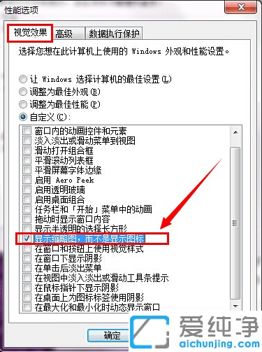 win7系统图片无法预览怎么办?