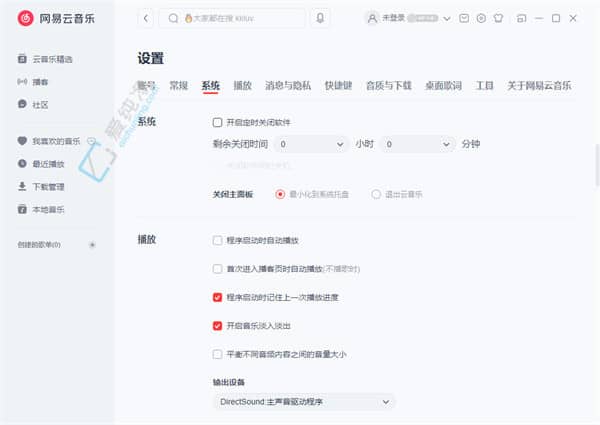 享受音乐无忧眠：Win11中设置网易云音乐定时关闭的方法
