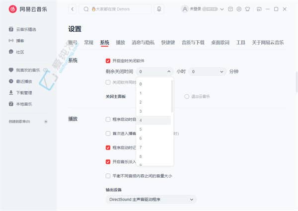 享受音乐无忧眠：Win11中设置网易云音乐定时关闭的方法