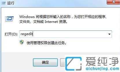 win7系统怎样禁用3D加速功能