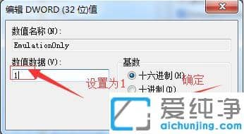 win7系统怎样禁用3D加速功能