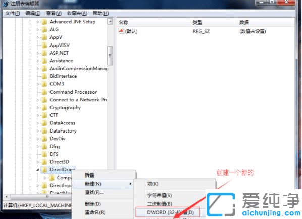 win7系统怎样禁用3D加速功能