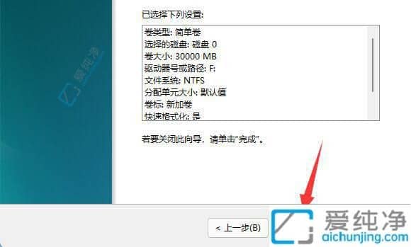 Win11中如何从C盘新增一个D盘：轻松扩展存储空间