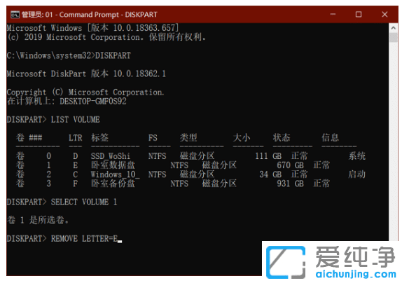 win10纯净版隐藏驱动器电脑数据更安全