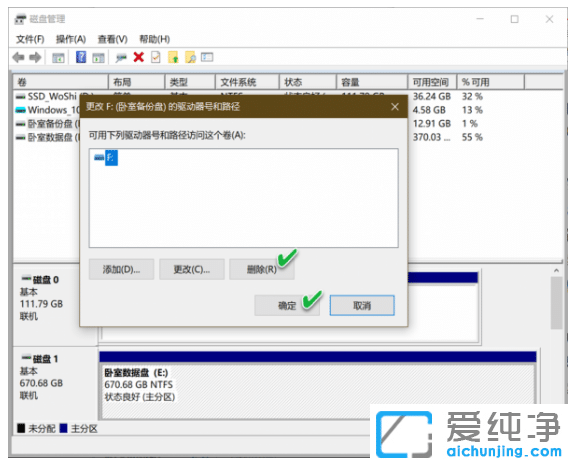 win10纯净版隐藏驱动器电脑数据更安全