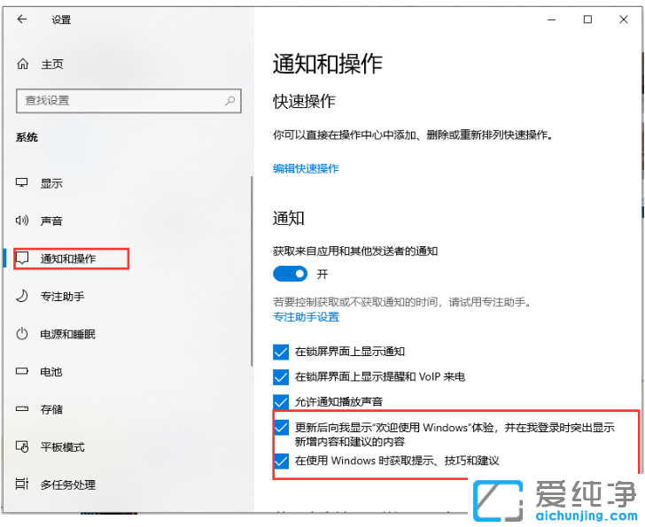 快速去除win10纯净版屏幕垃圾广告