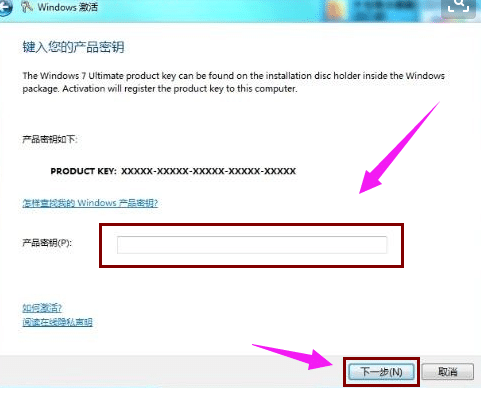 win7专业版激活密钥及使用方法
