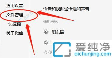 Win11中微信聊天图片的存储位置：探秘微信