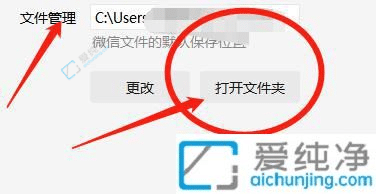 Win11中微信聊天图片的存储位置：探秘微信