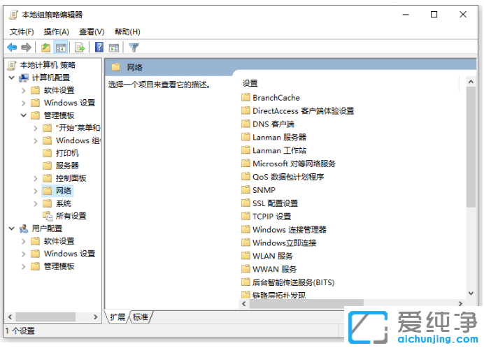 3种方法解决win10纯净版电脑网速慢问题