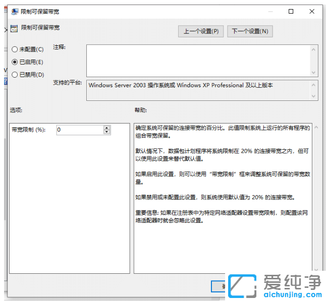 3种方法解决win10纯净版电脑网速慢问题