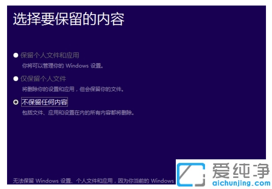 win10重装系统会不会删除所有文件