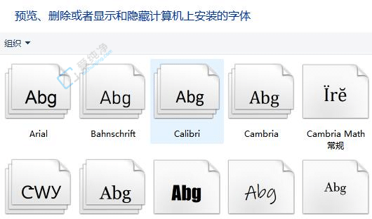 轻松探索Win11字体文件夹的奥秘