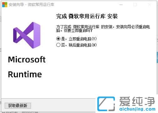 Win10打开软件提示丢失Vcruntime140_1.dll怎么办？