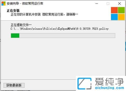 Win10打开软件提示丢失Vcruntime140_1.dll怎么办？