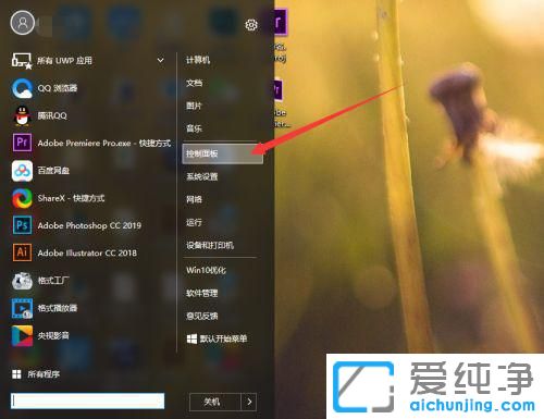 win7电脑睡眠后无法唤醒屏幕解决方法