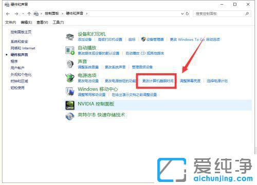 win7电脑睡眠后无法唤醒屏幕解决方法