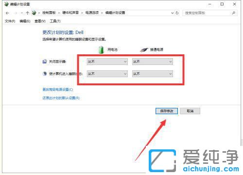 win7电脑睡眠后无法唤醒屏幕解决方法