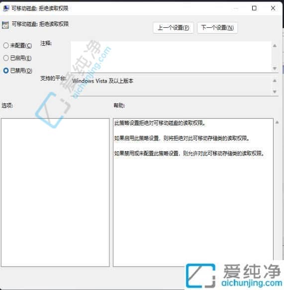 U盘拒绝访问？Win11系统下的解决方案全攻略