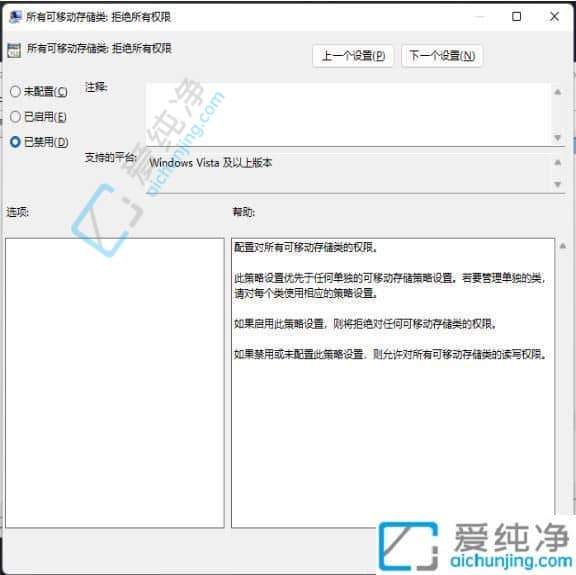 U盘拒绝访问？Win11系统下的解决方案全攻略